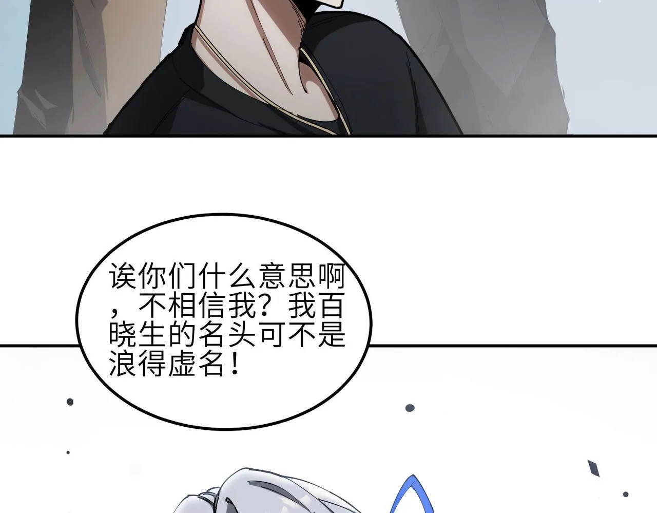 第9话 挑衅 第108页