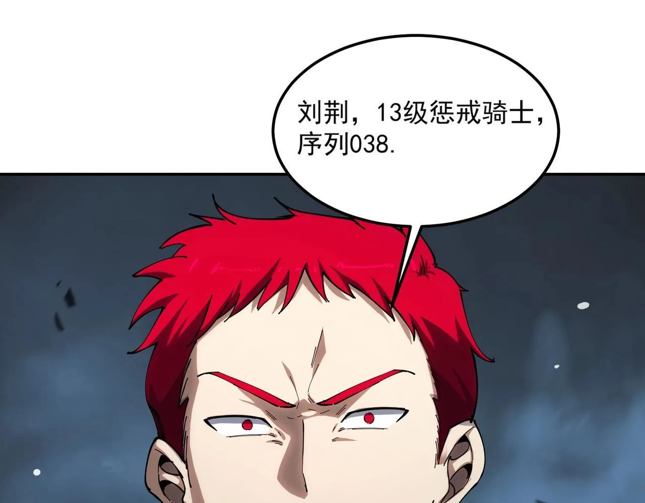 第9话 挑衅 第122页