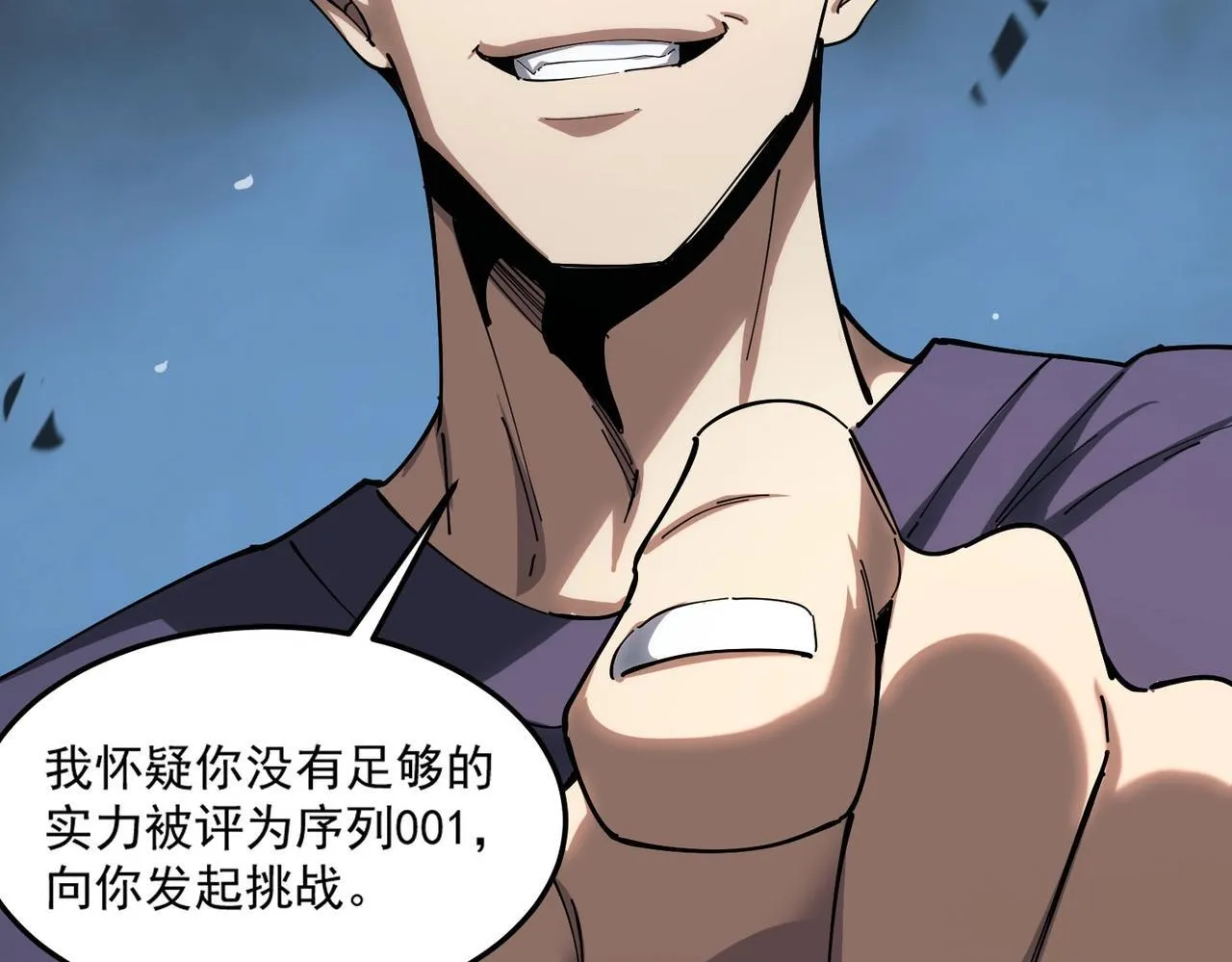 第9话 挑衅 第123页