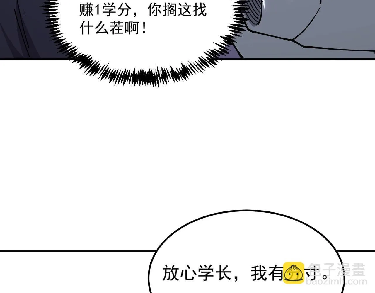 第9话 挑衅 第126页