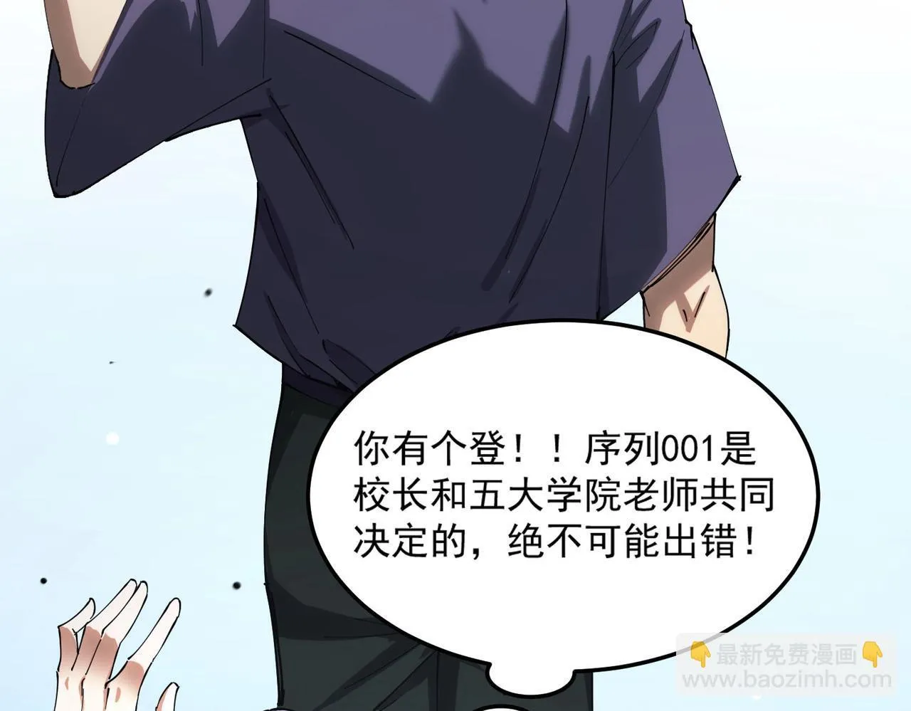 第9话 挑衅 第128页