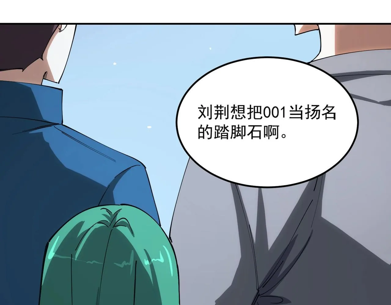 第9话 挑衅 第131页