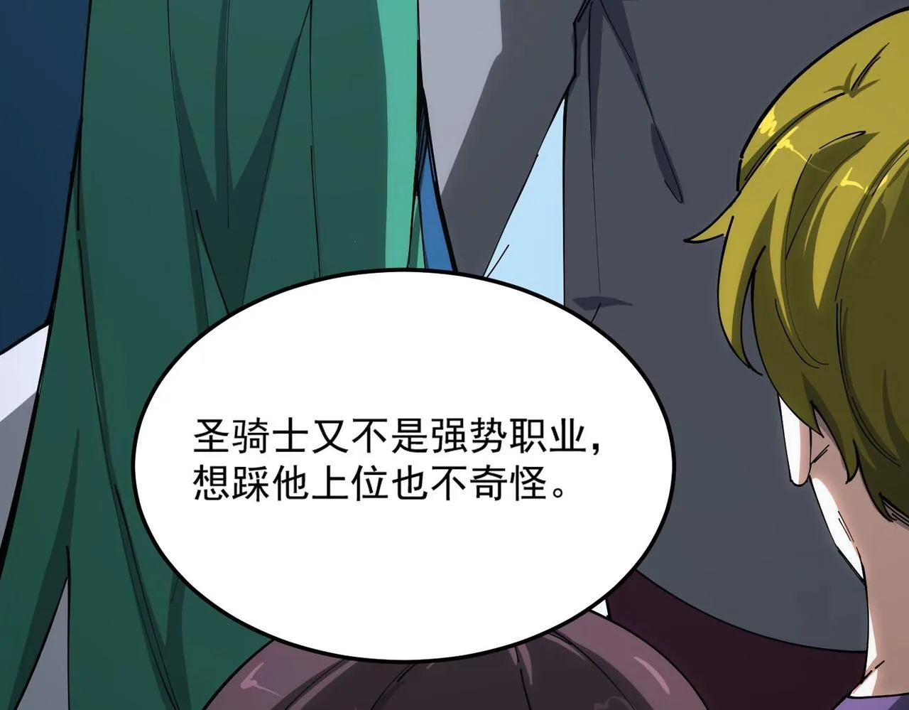 第9话 挑衅 第132页