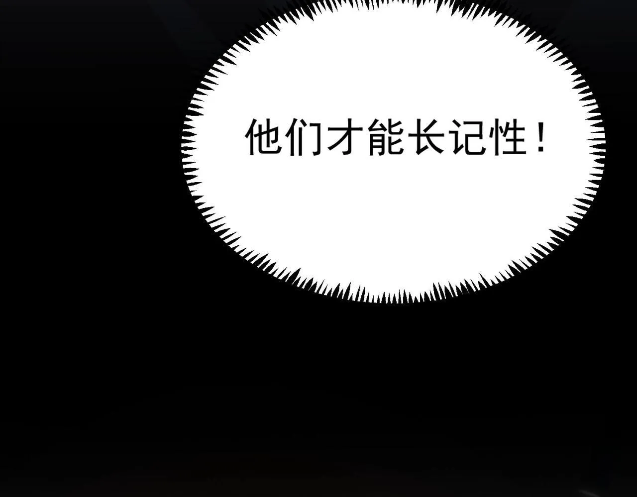 第9话 挑衅 第141页