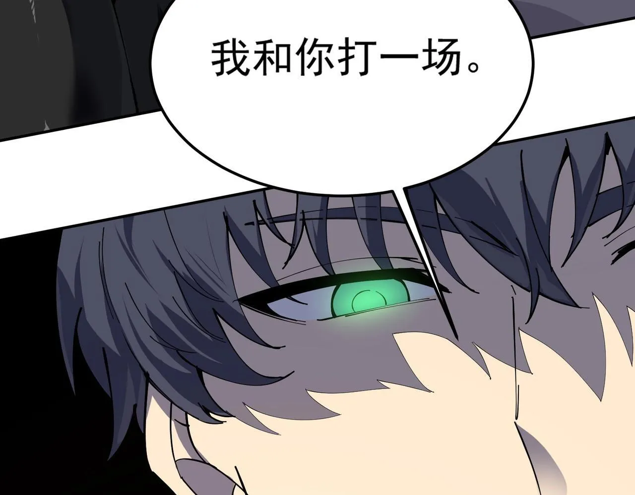 第9话 挑衅 第146页