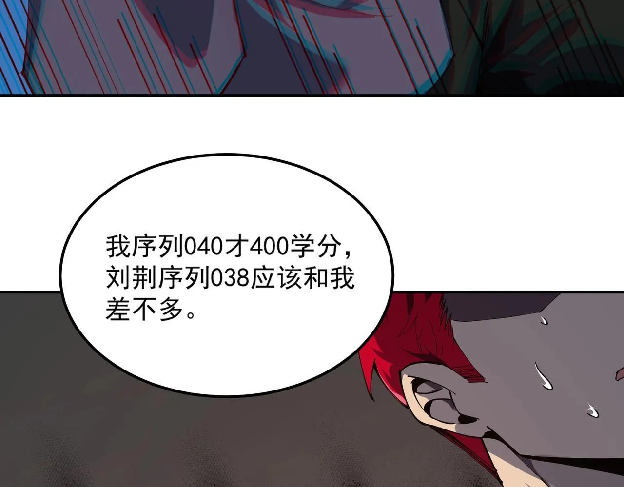 第9话 挑衅 第149页