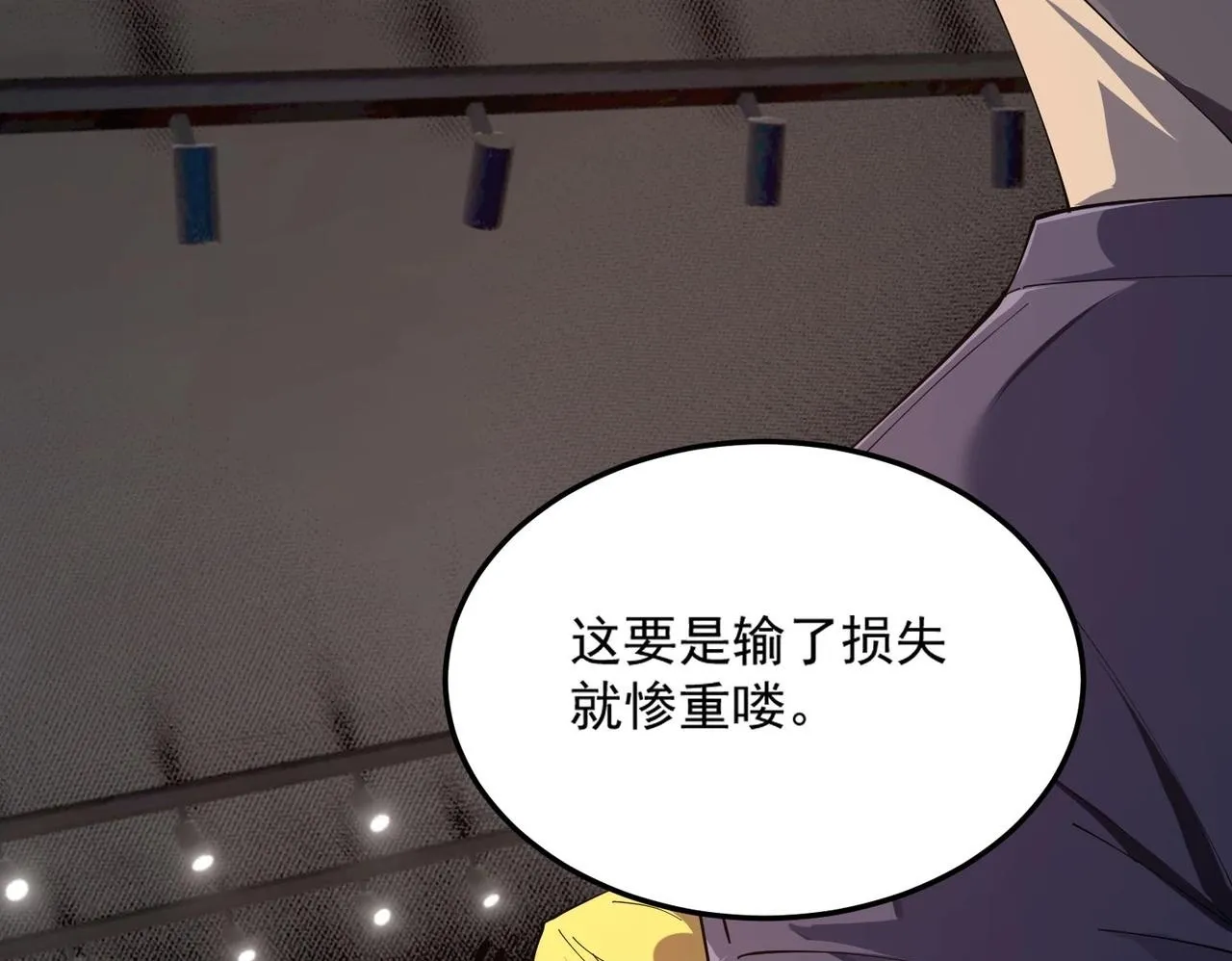 第9话 挑衅 第150页