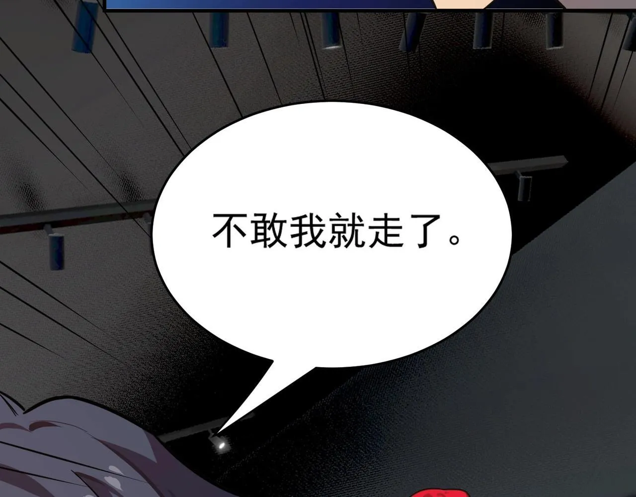 第9话 挑衅 第156页