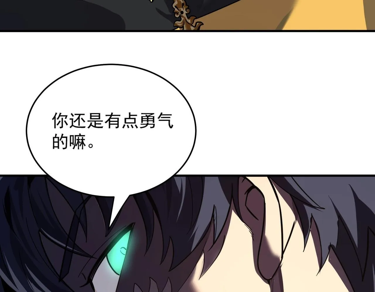第9话 挑衅 第159页