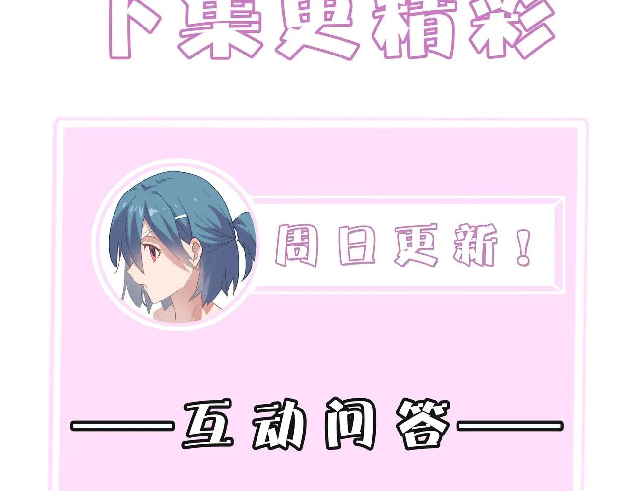 第9话 挑衅 第172页
