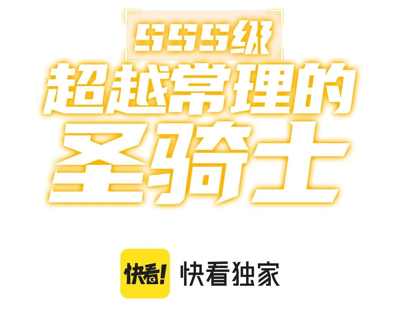 第10话 暴力美学 第3页