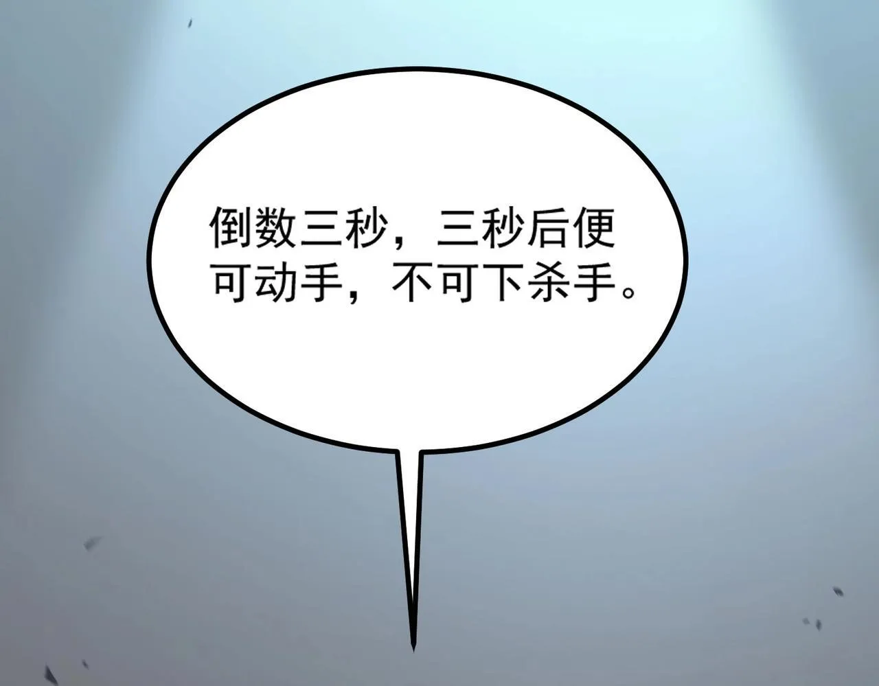 第10话 暴力美学 第7页