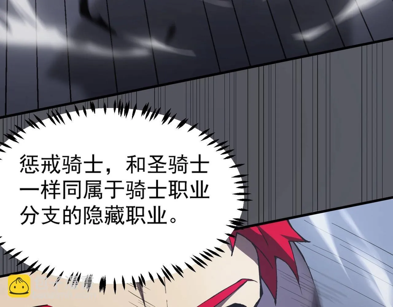 第10话 暴力美学 第14页