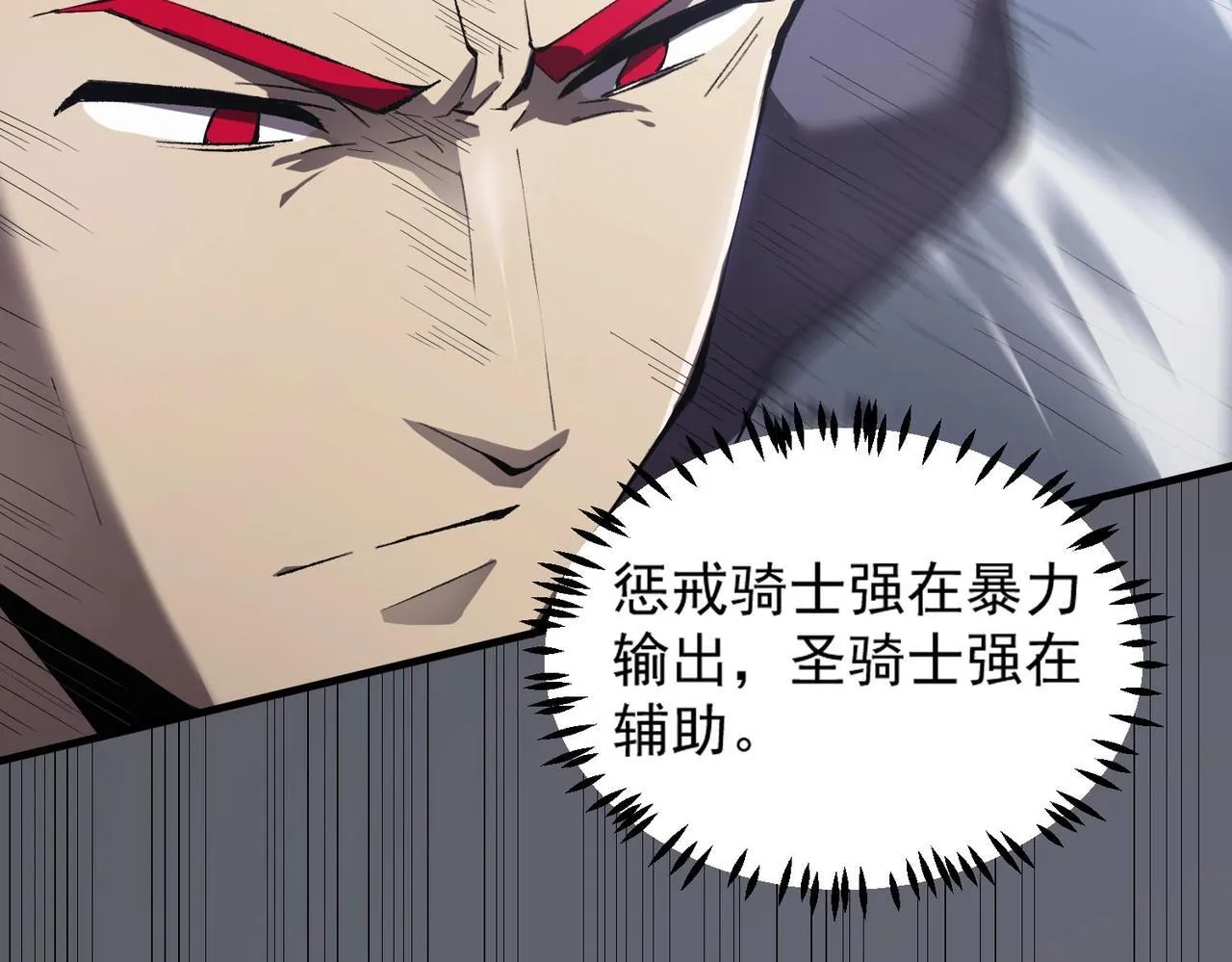 第10话 暴力美学 第15页
