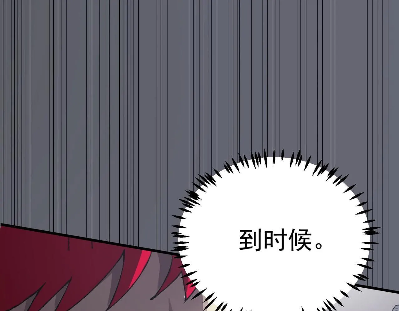 第10话 暴力美学 第17页
