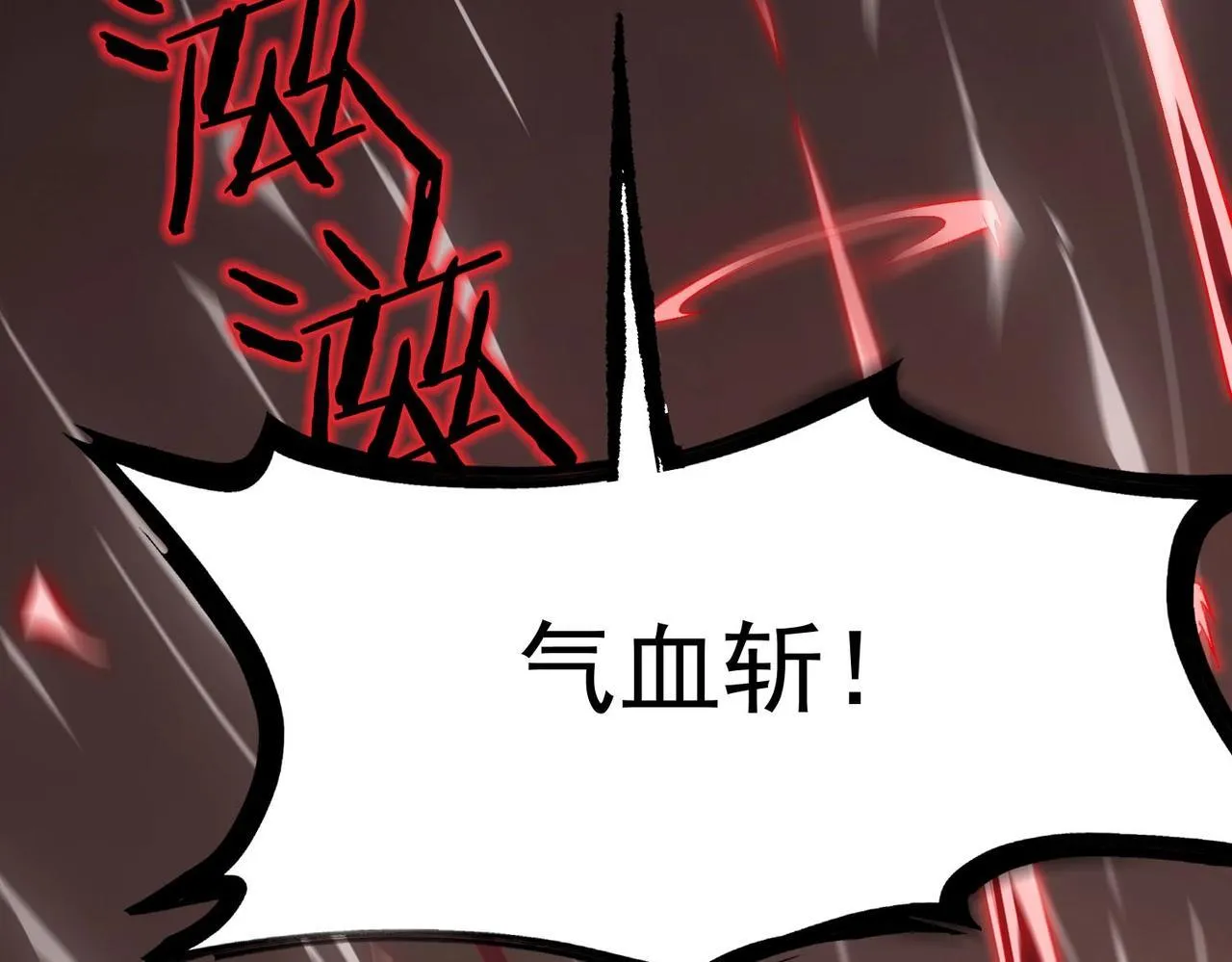 第10话 暴力美学 第22页