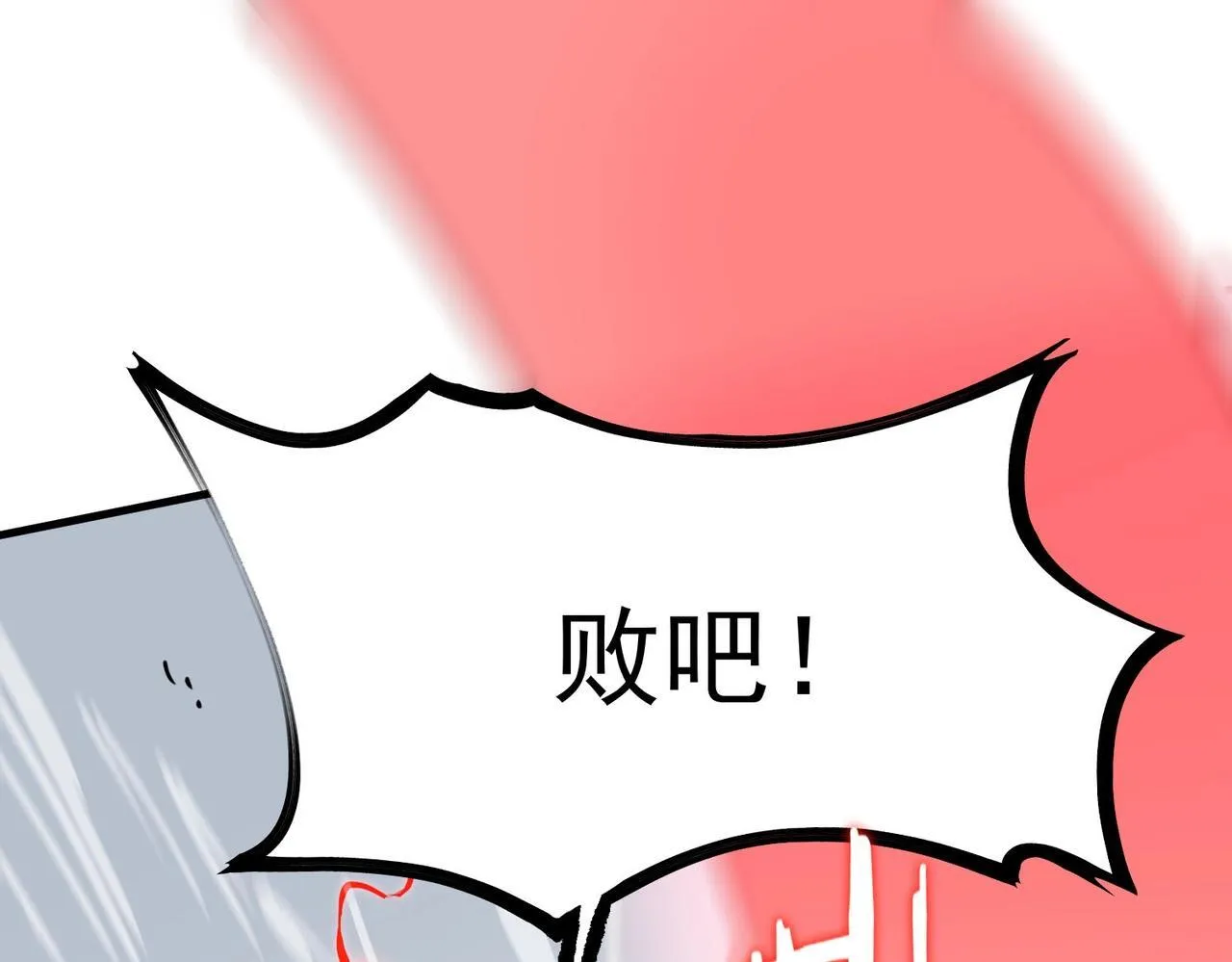 第10话 暴力美学 第26页
