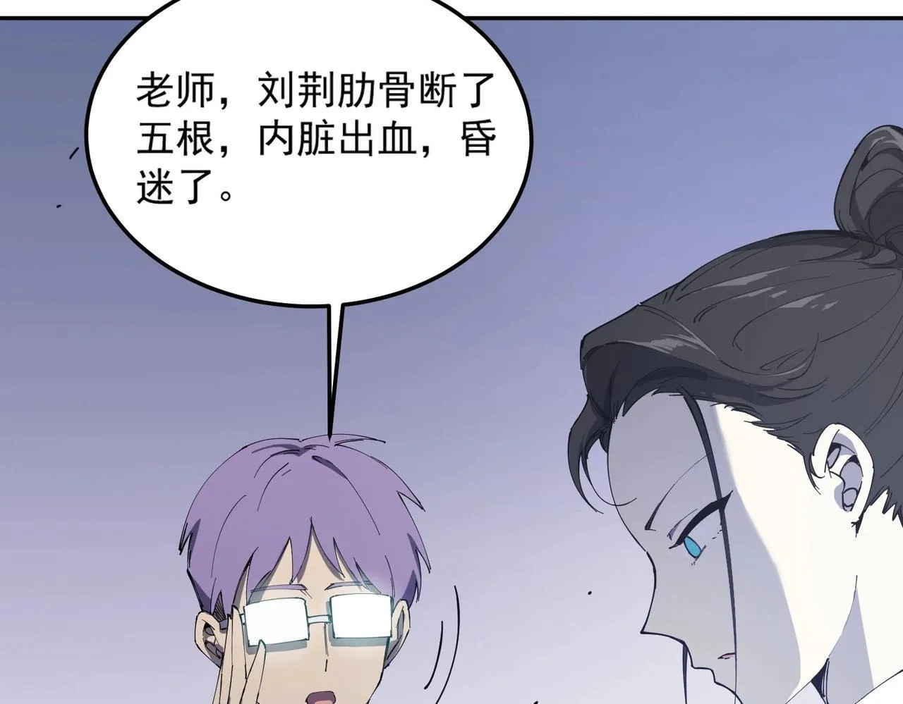 第10话 暴力美学 第53页