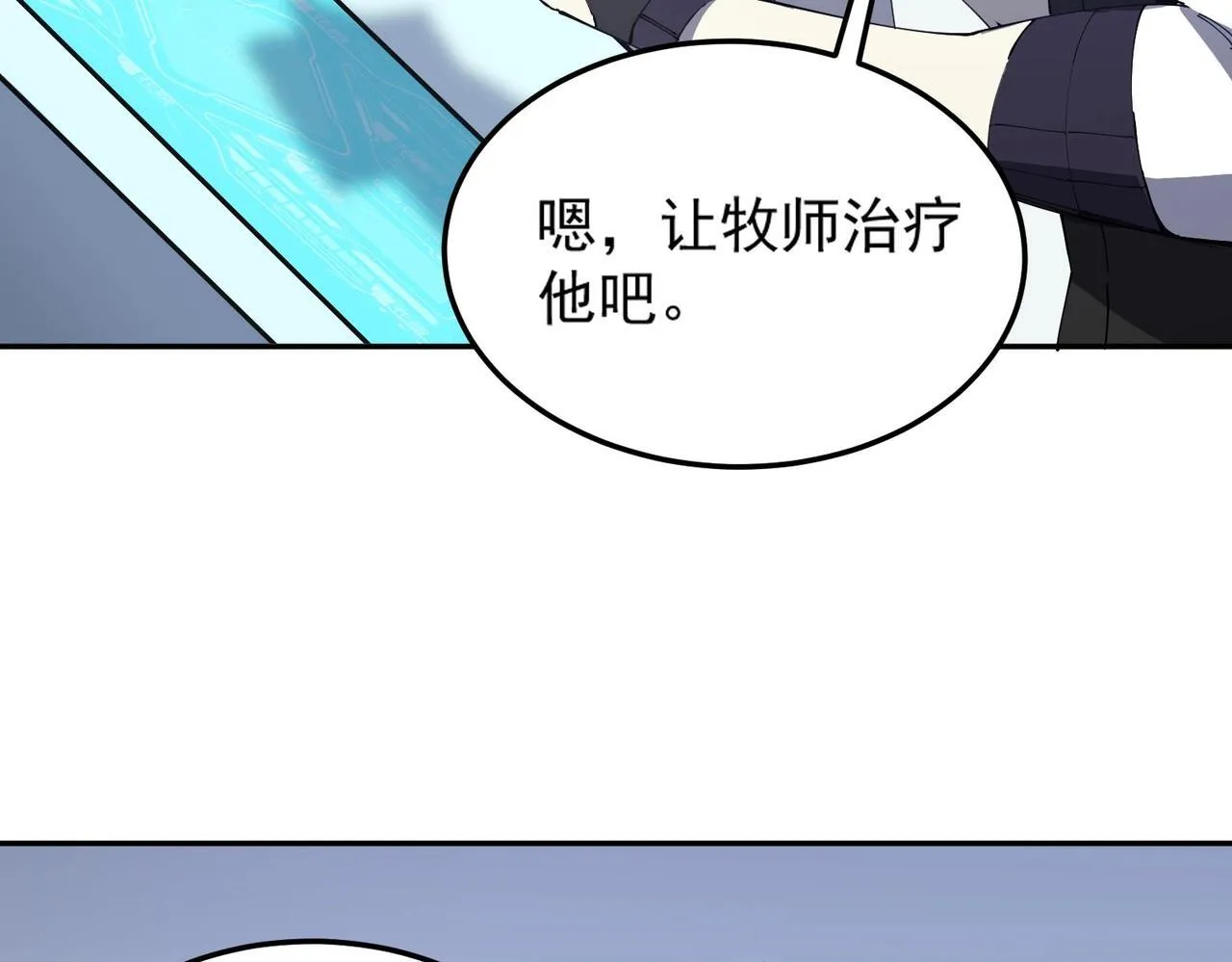 第10话 暴力美学 第55页
