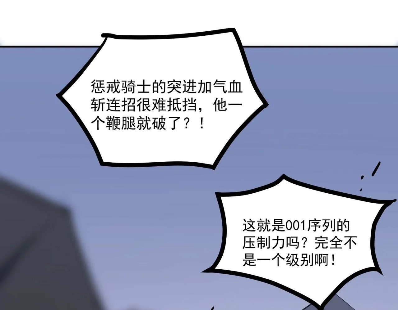 第10话 暴力美学 第58页