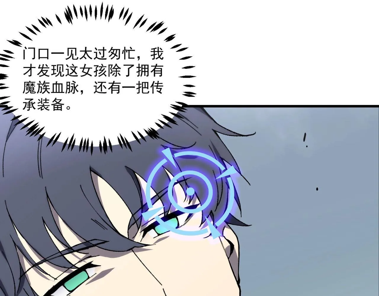 第10话 暴力美学 第70页