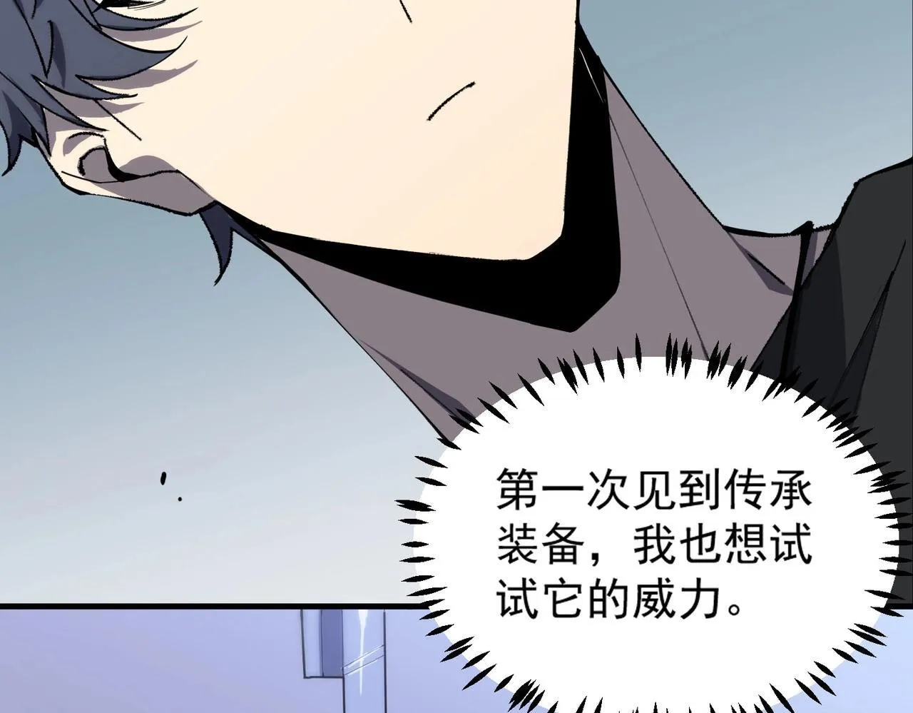 第10话 暴力美学 第71页