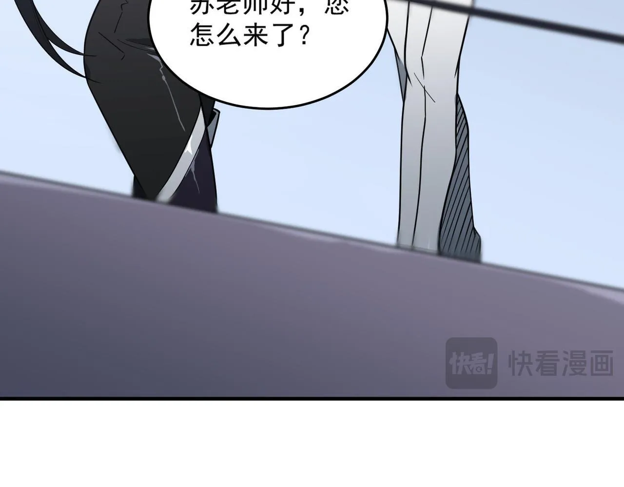 第10话 暴力美学 第88页