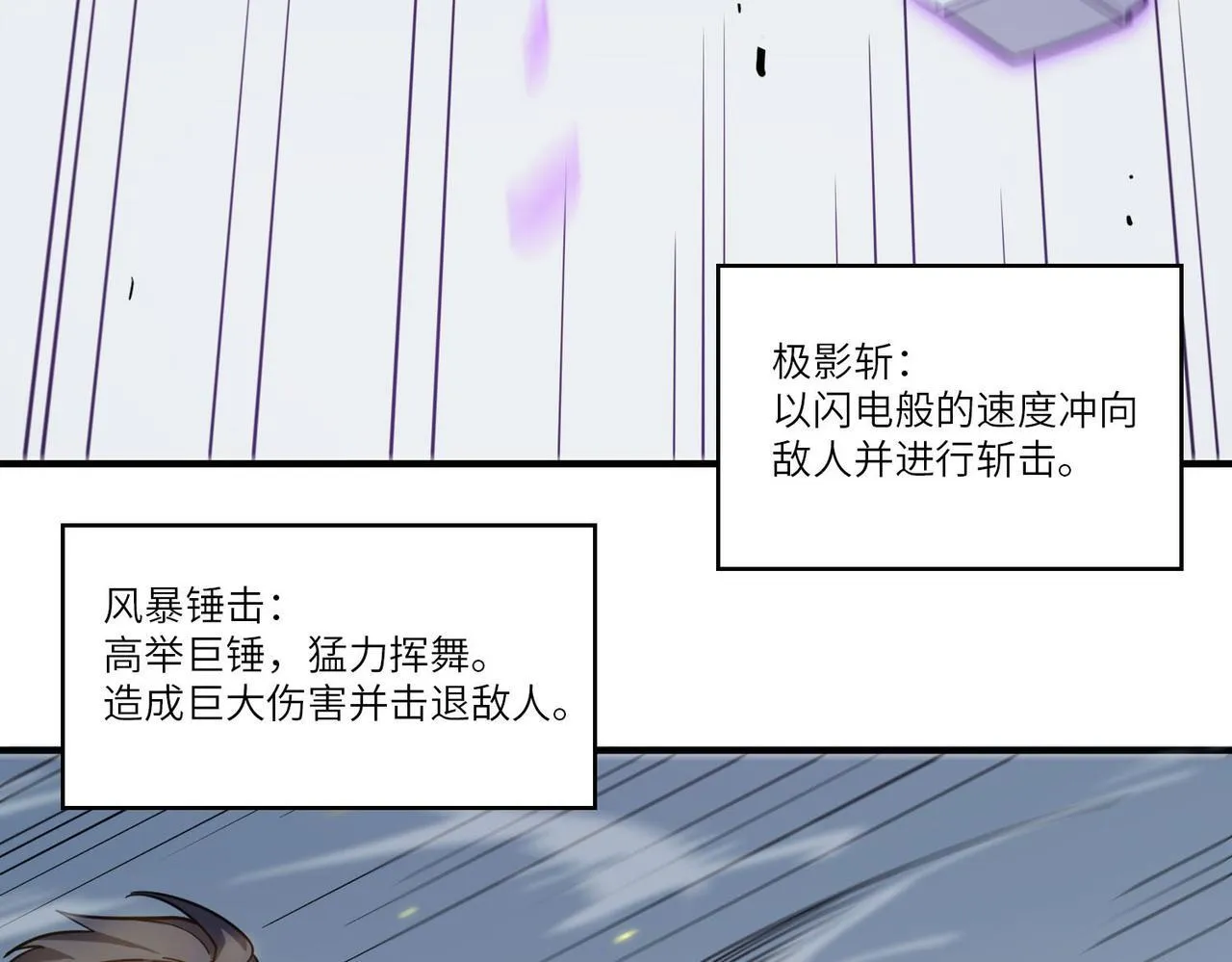 第10话 暴力美学 第96页