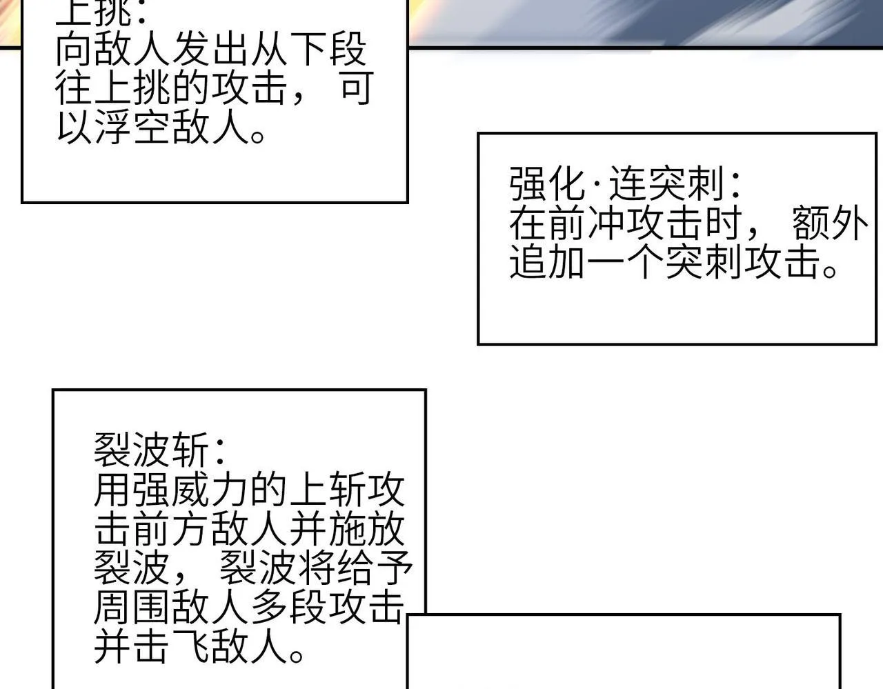 第10话 暴力美学 第122页