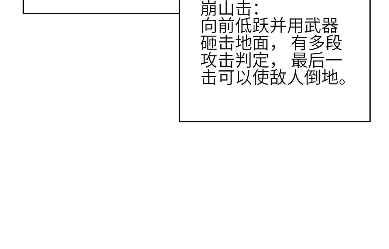 第10话 暴力美学 第123页