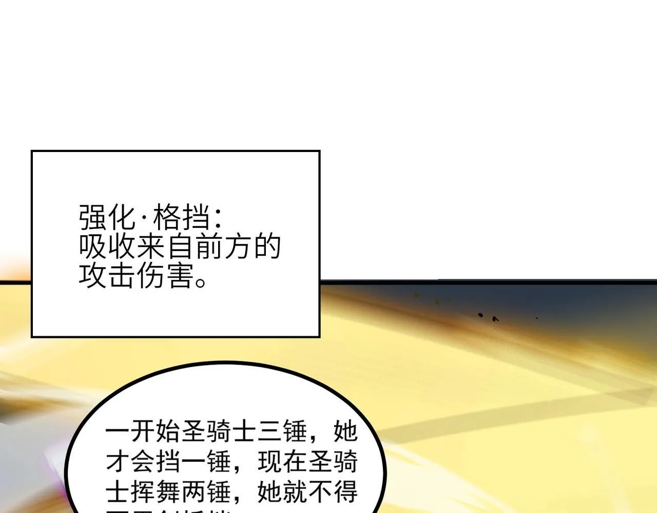 第10话 暴力美学 第142页