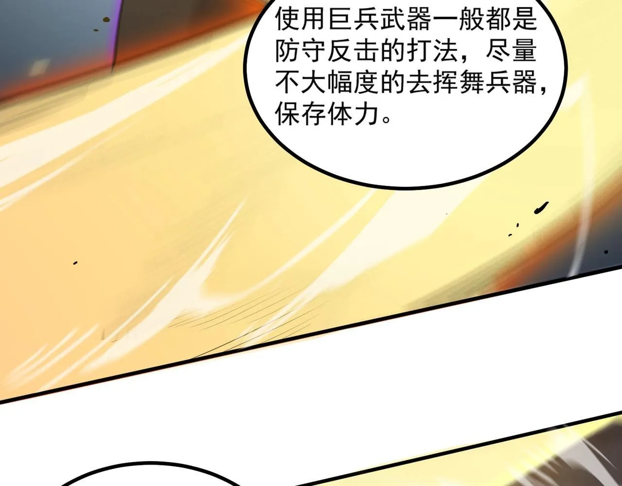 第10话 暴力美学 第145页