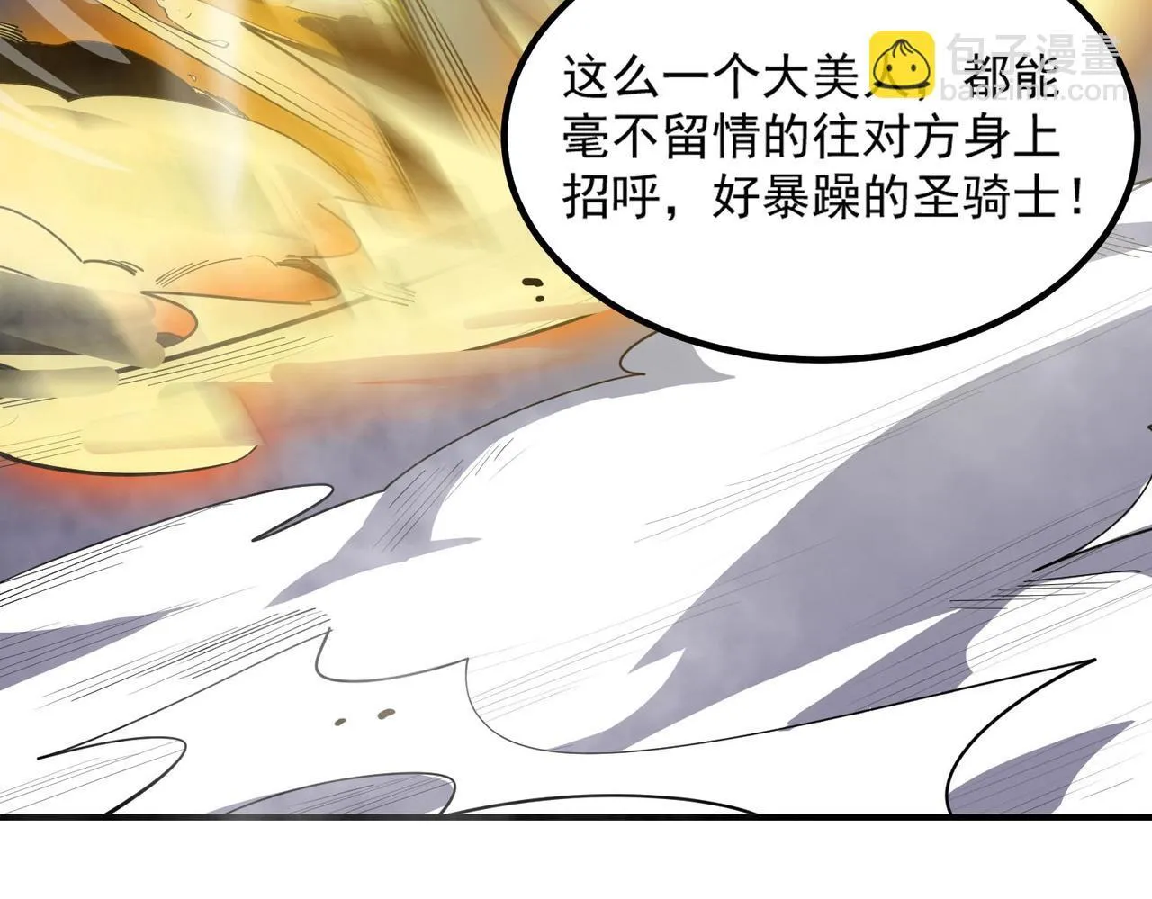 第10话 暴力美学 第152页