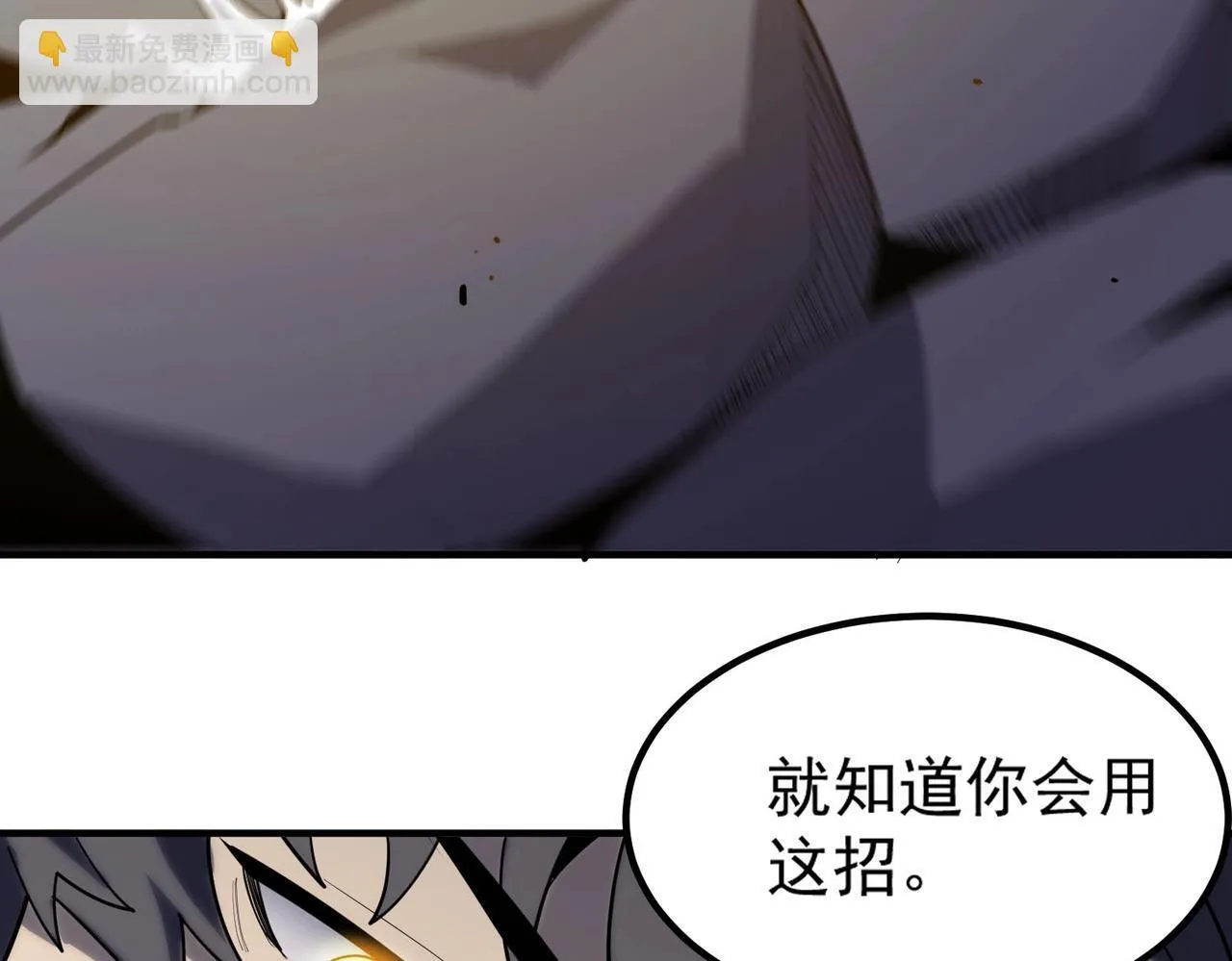 第10话 暴力美学 第173页