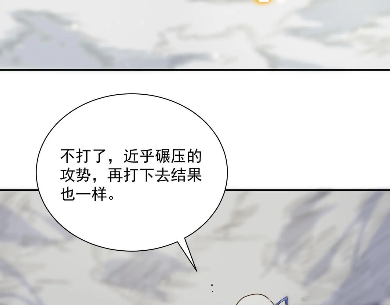 第10话 暴力美学 第191页