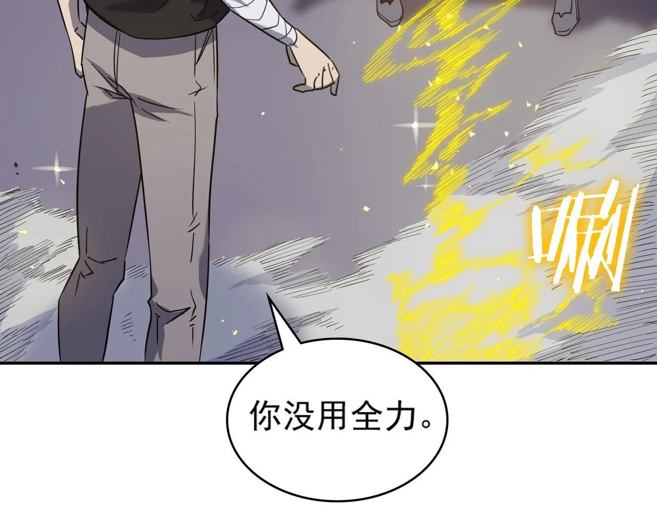第10话 暴力美学 第193页