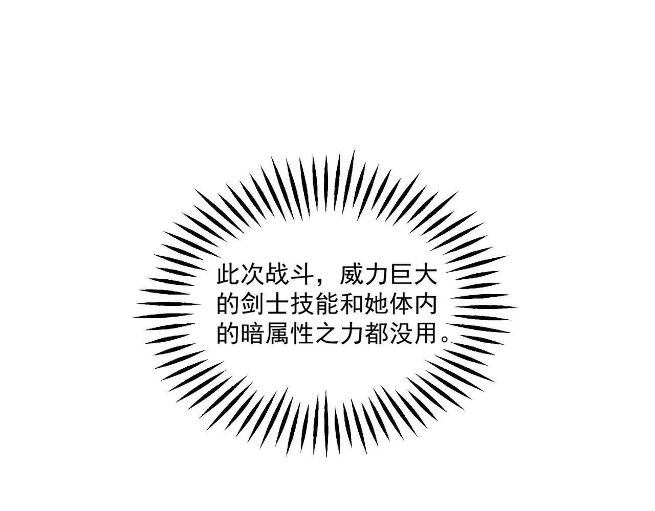 第10话 暴力美学 第194页