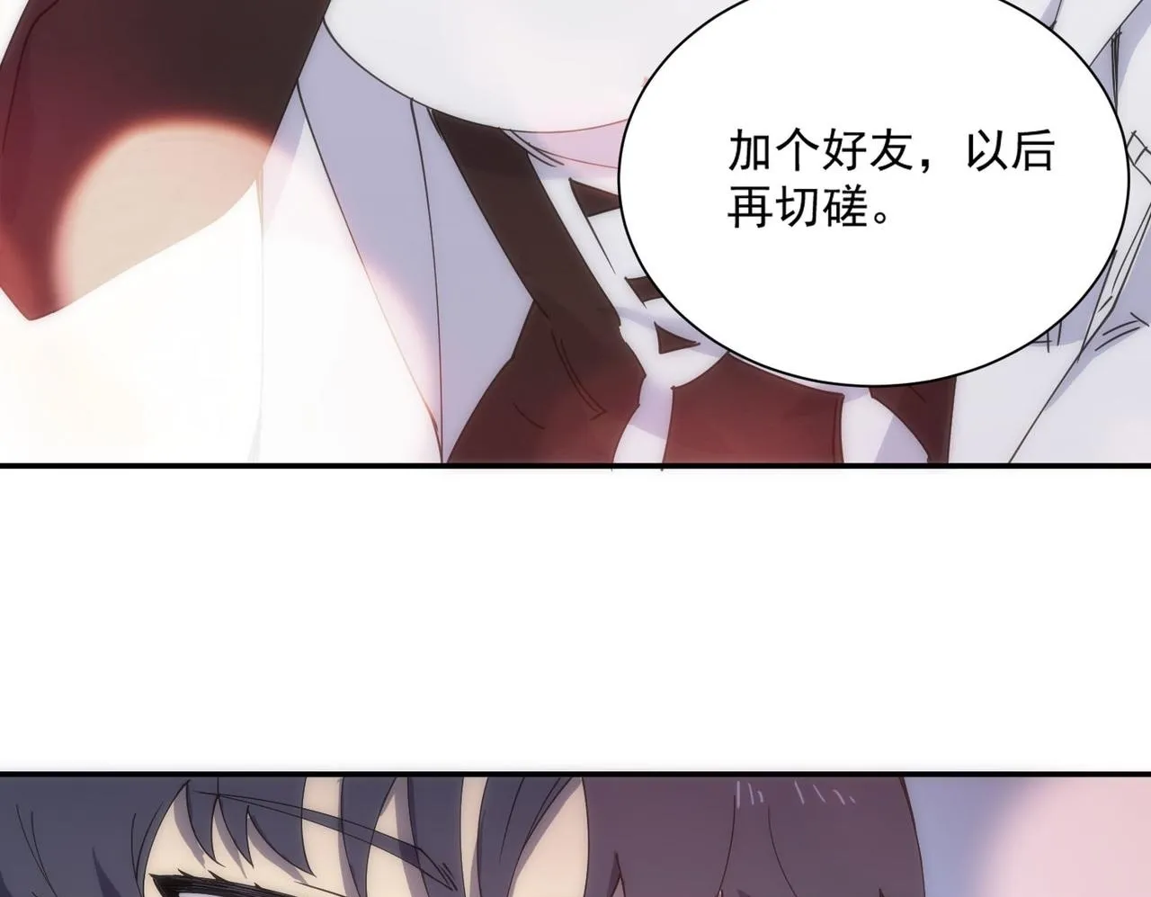 第10话 暴力美学 第200页