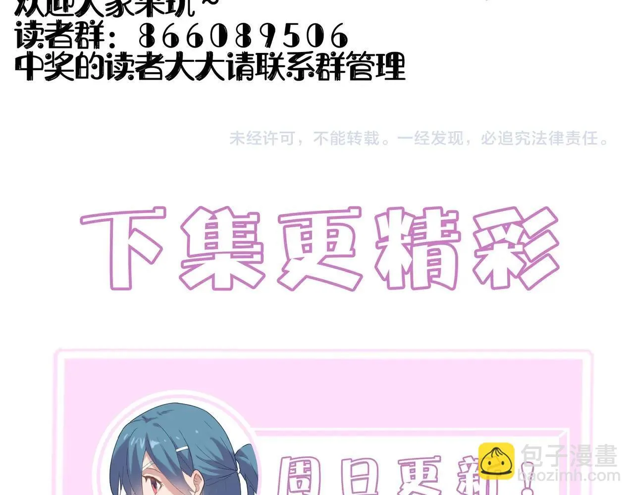 第10话 暴力美学 第204页