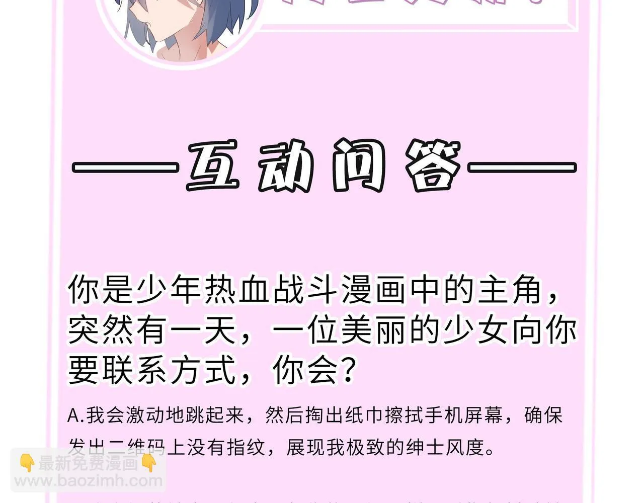 第10话 暴力美学 第205页