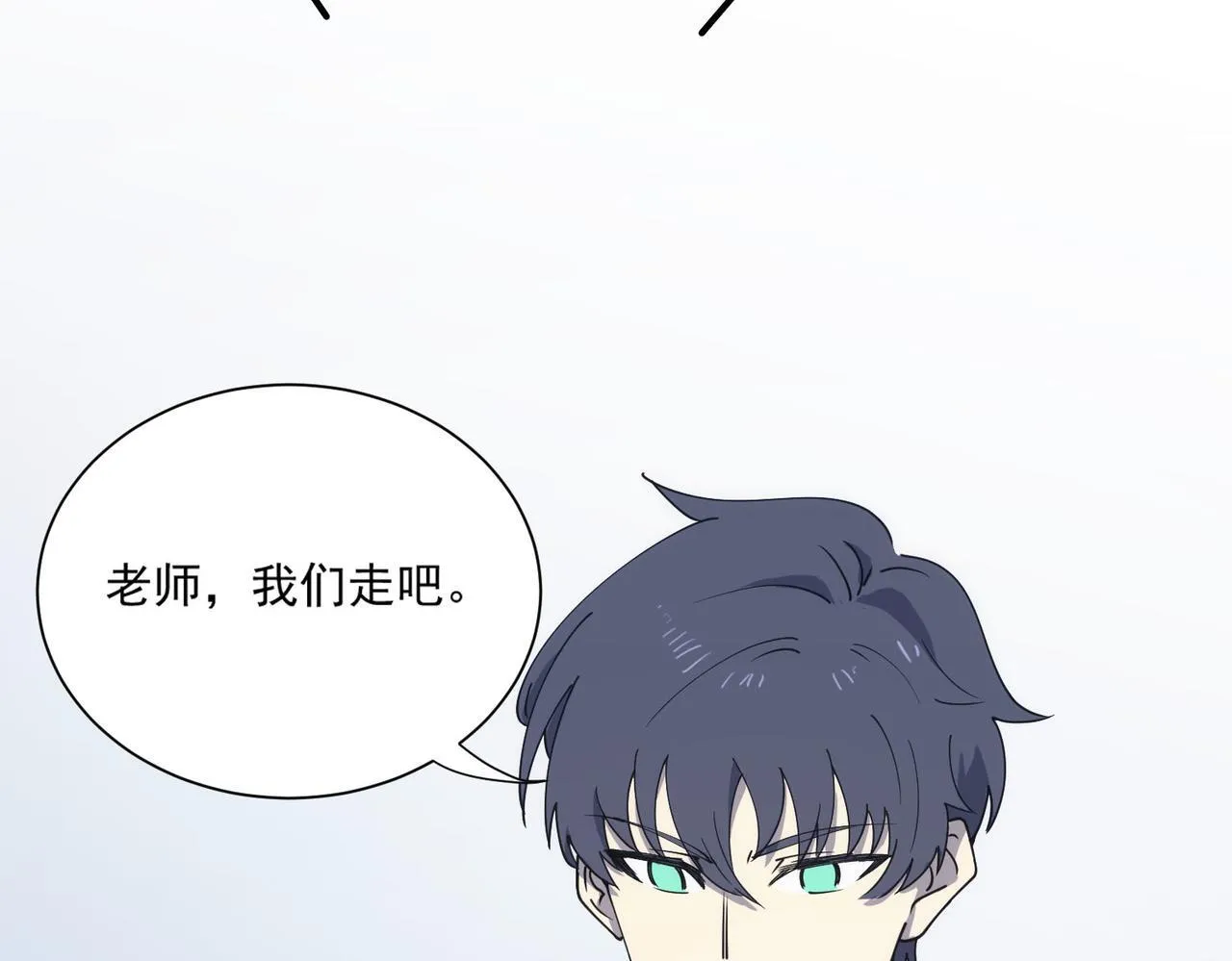 第11话 狂风山脉 第14页