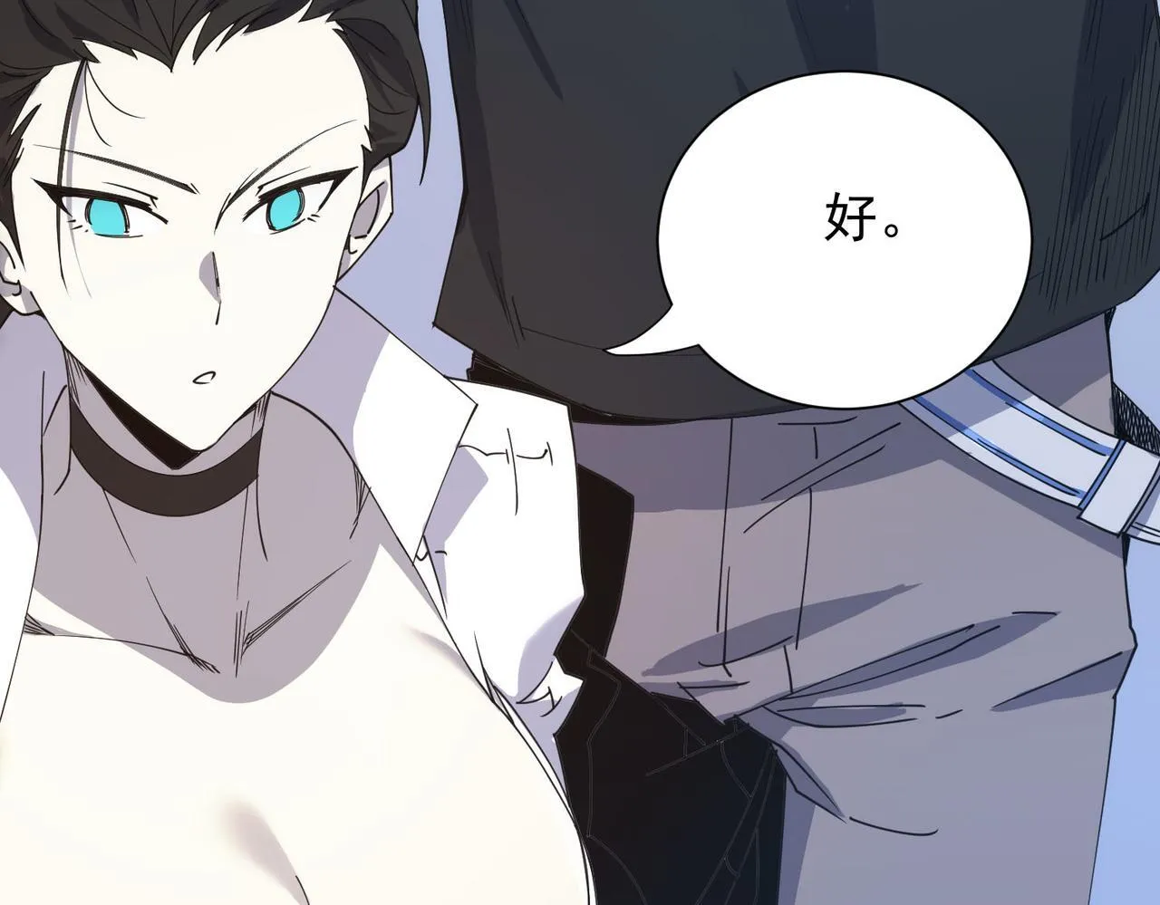 第11话 狂风山脉 第16页