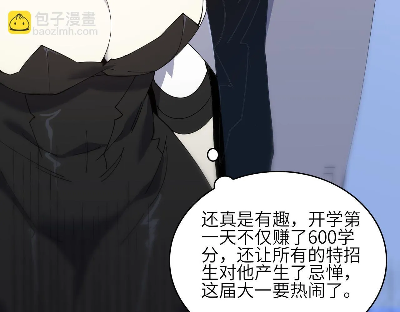 第11话 狂风山脉 第17页