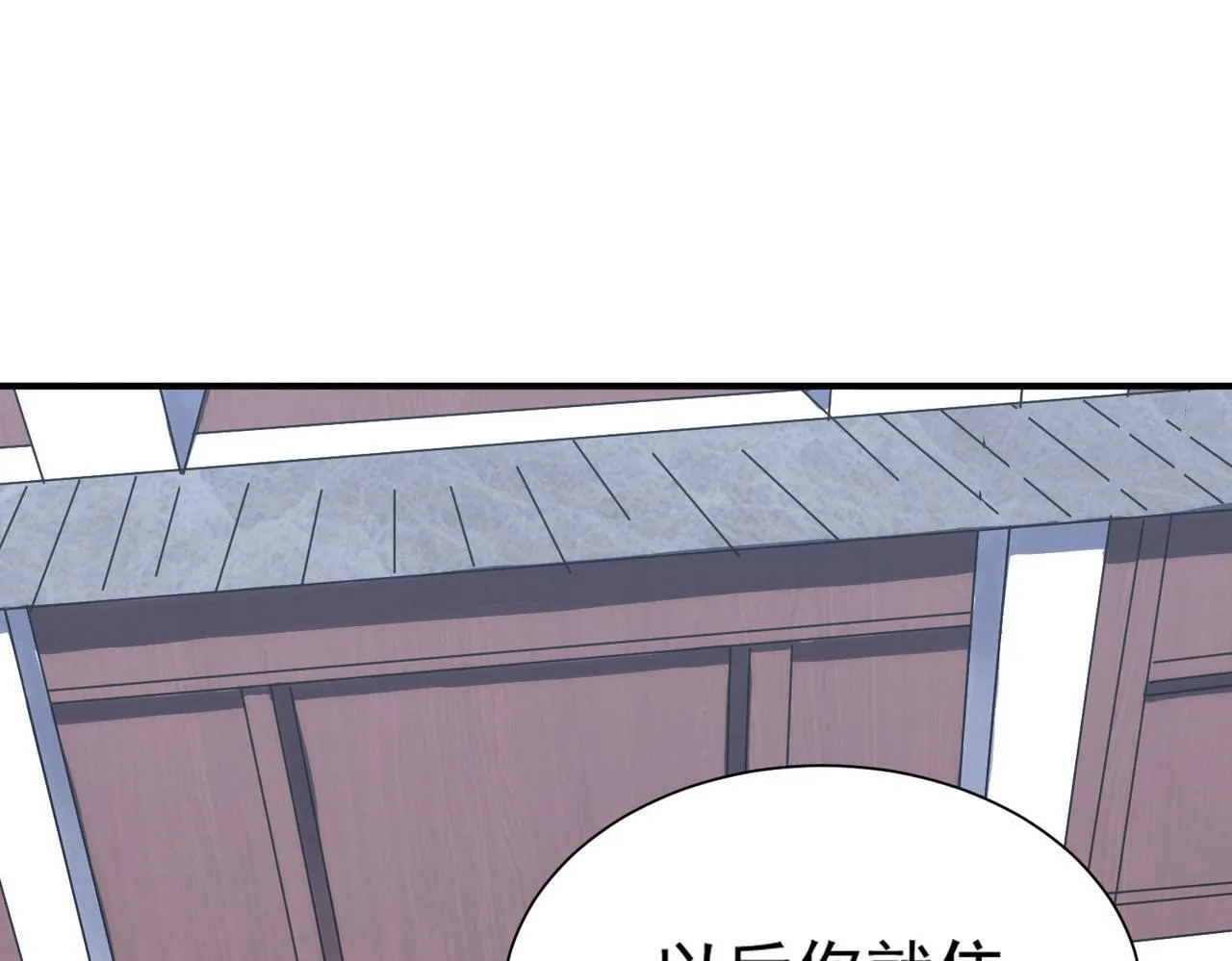 第11话 狂风山脉 第24页