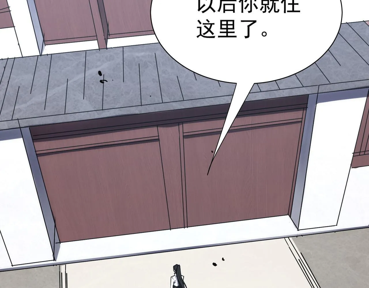 第11话 狂风山脉 第25页