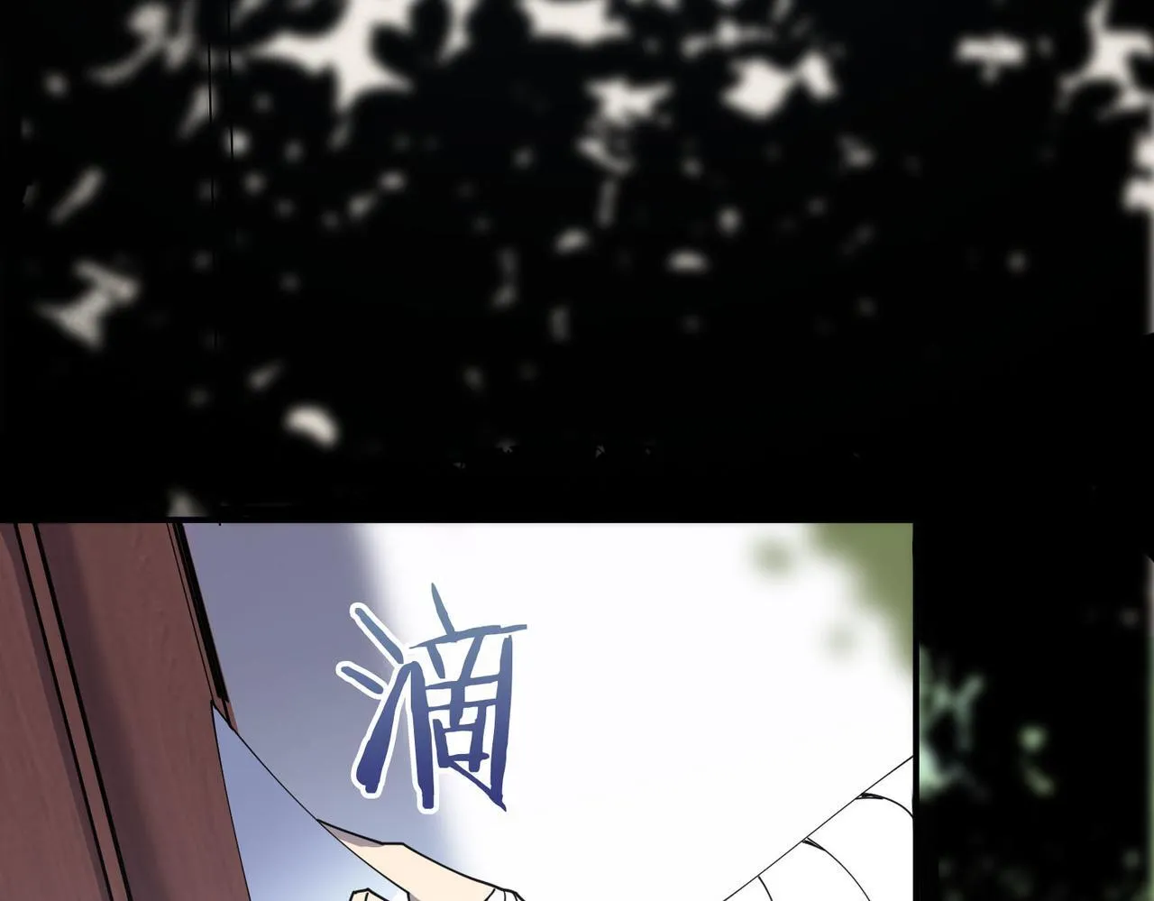 第11话 狂风山脉 第27页