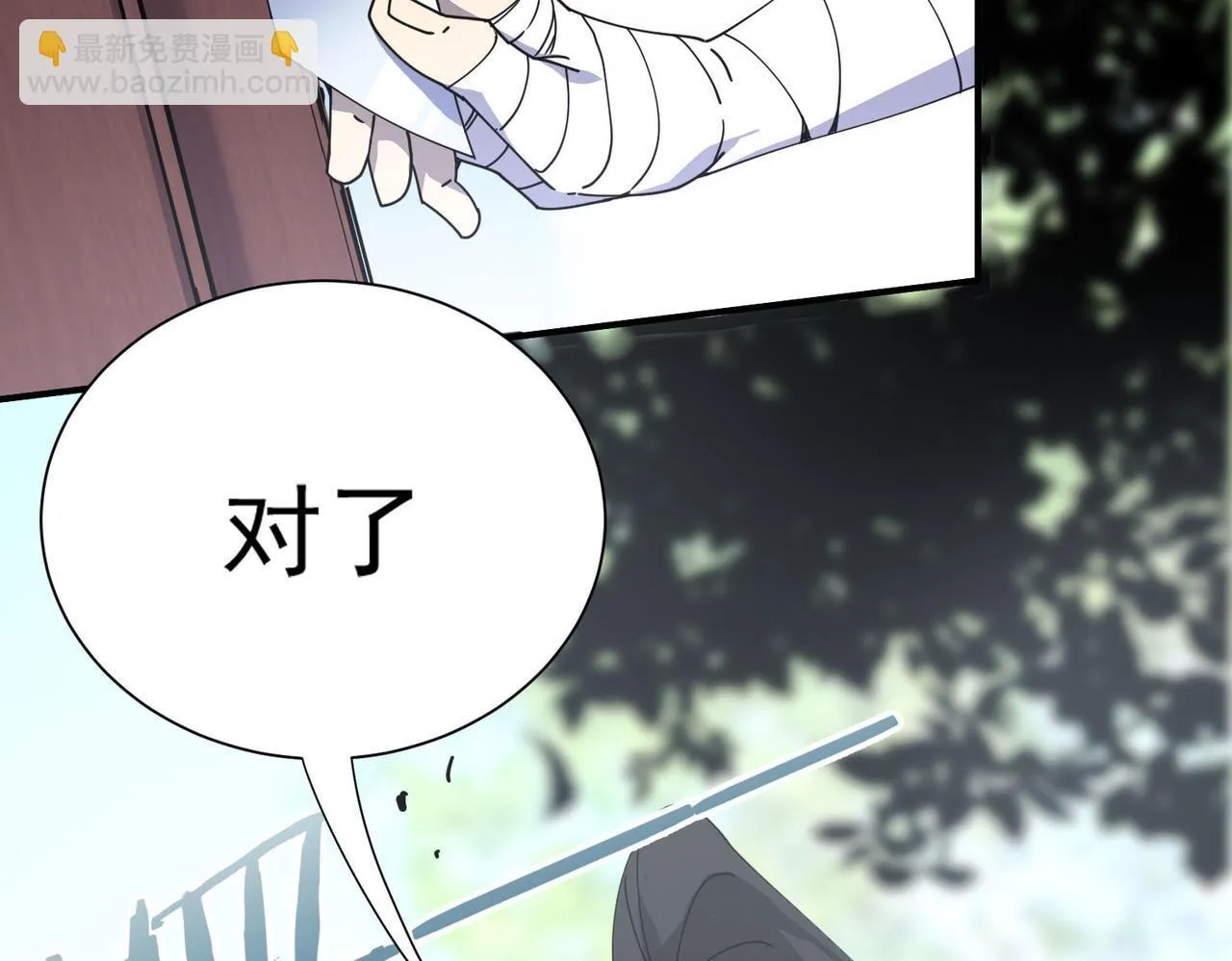 第11话 狂风山脉 第28页