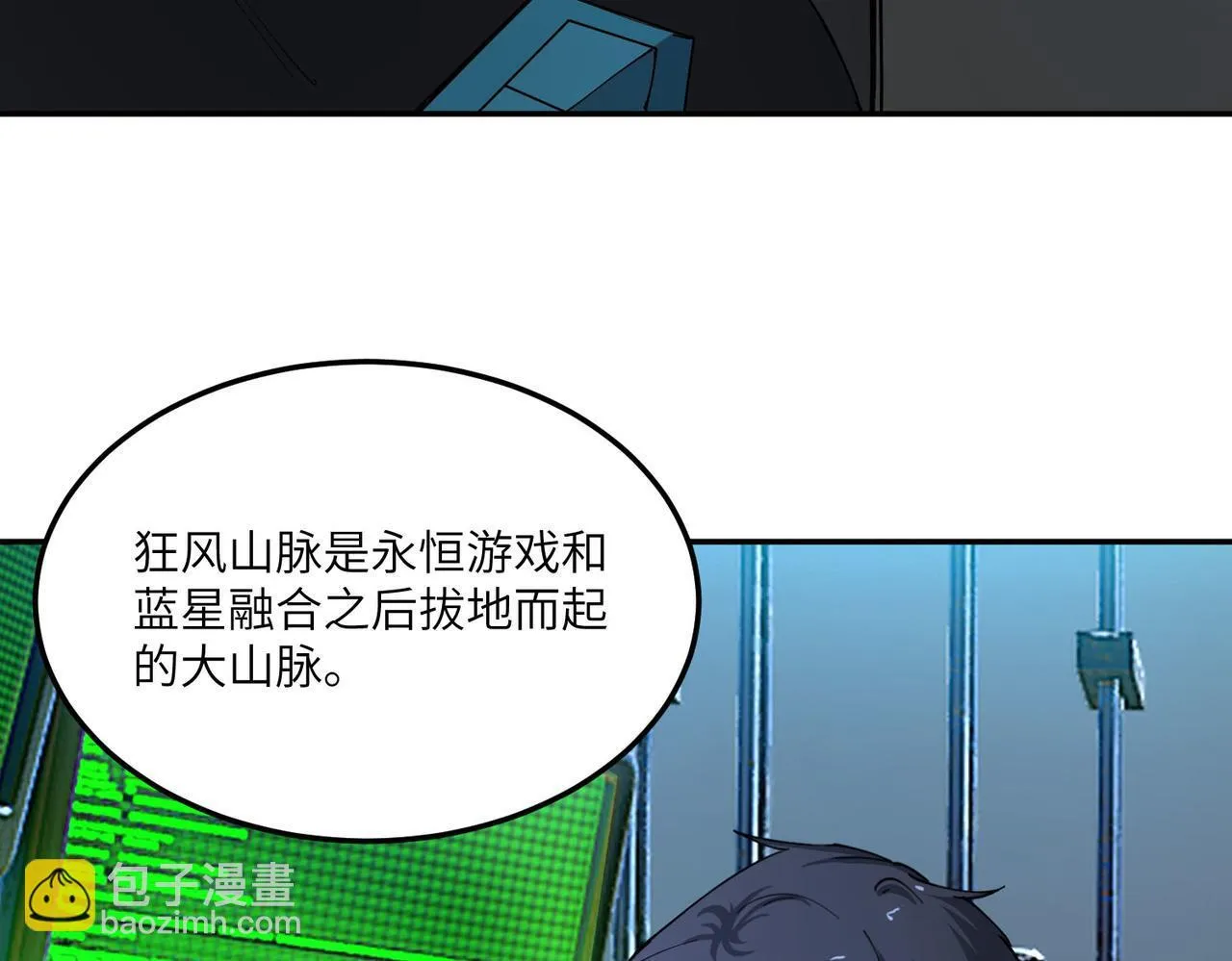 第11话 狂风山脉 第42页