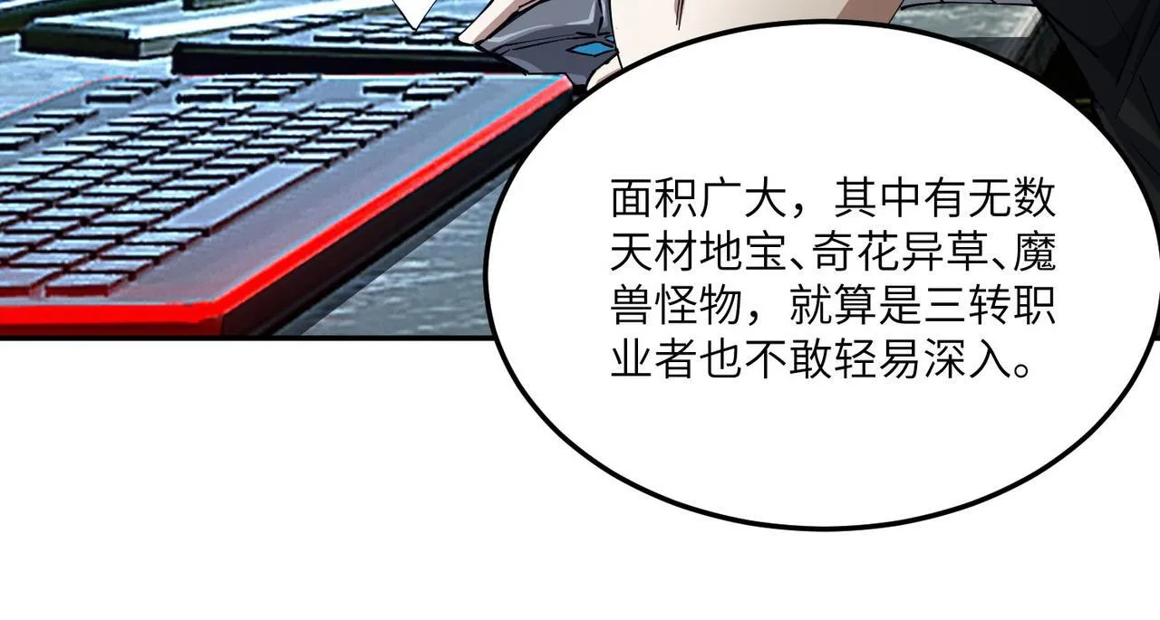 第11话 狂风山脉 第44页