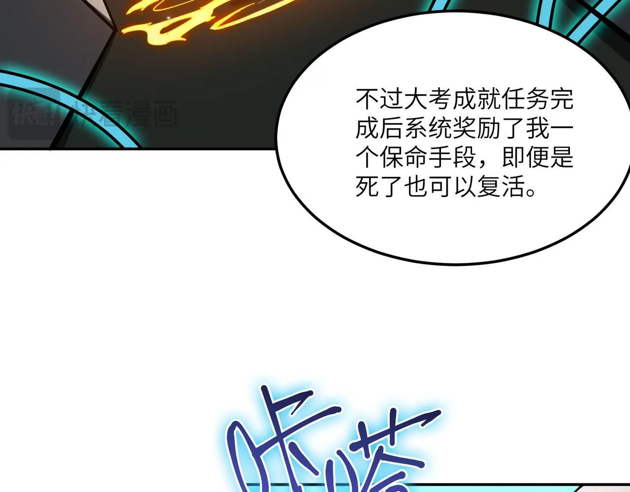 第11话 狂风山脉 第47页